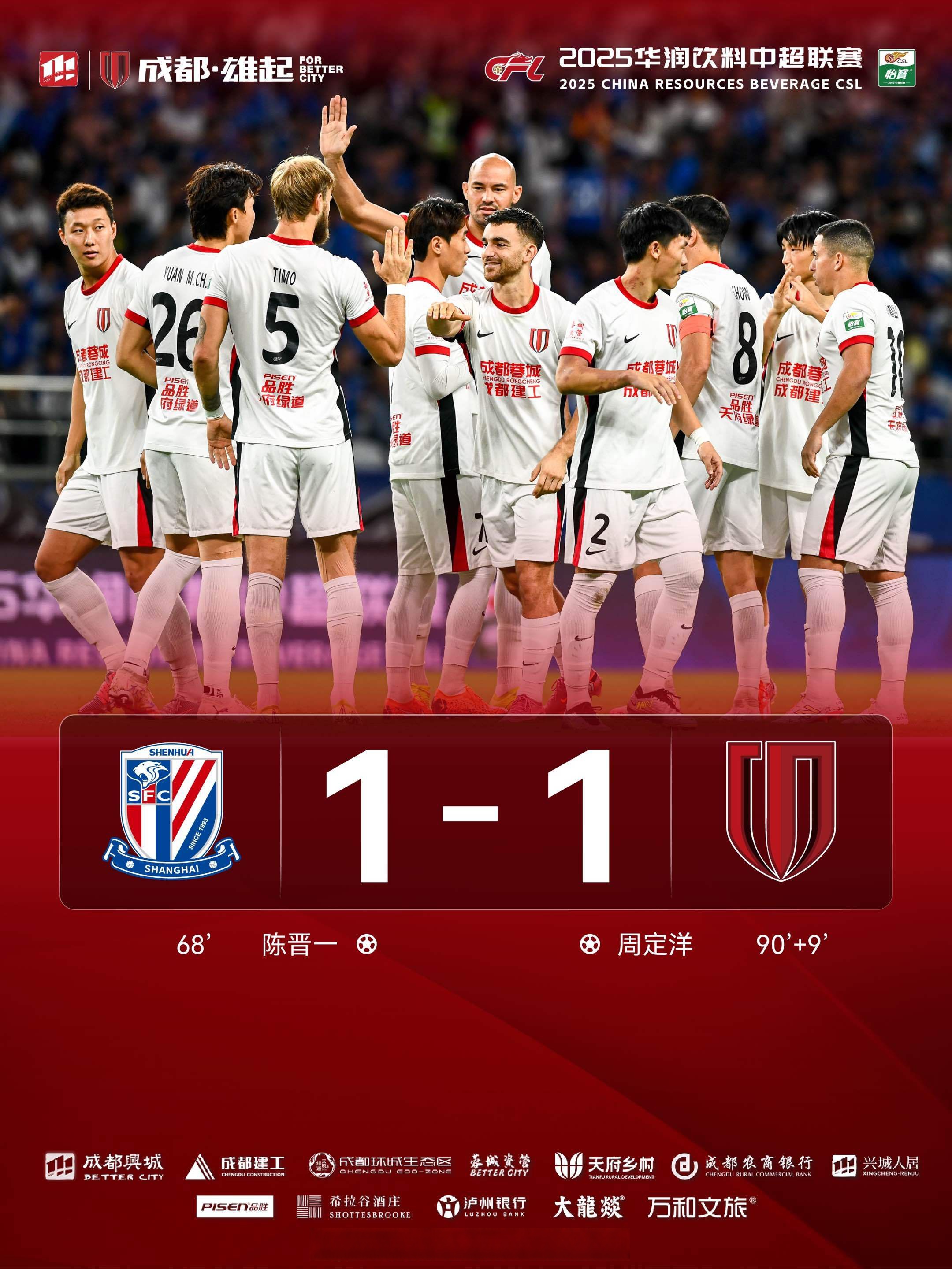 加时末段成都蓉城调整名单以备NBA季后赛，回应争议环节打磨，底气十足，控场能力受关注的简单介绍-MK体育  第2张